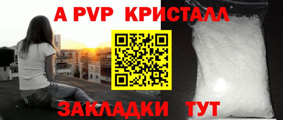 А ПВП  APVP СК  Кыштым  Вход с VPN  даркнет сайт  APVP СК КРИС  A PVP крисы CK 