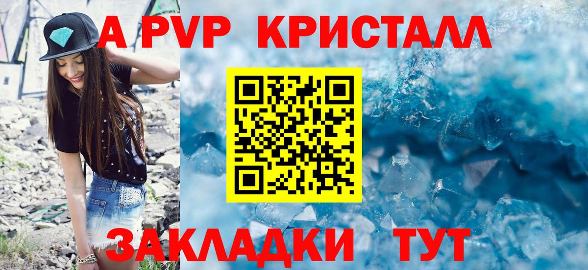 A-PVP СК КРИС Кыштым