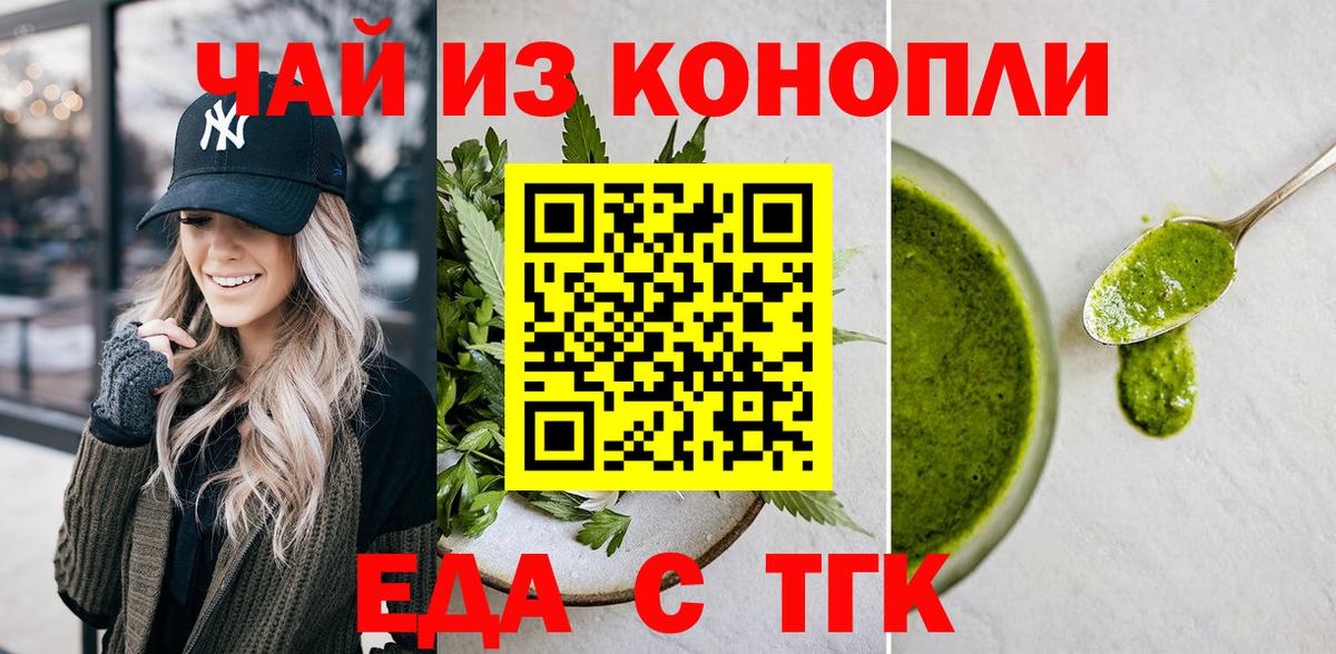 Печенье с ТГК конопля  Вход с VPN  Кыштым 