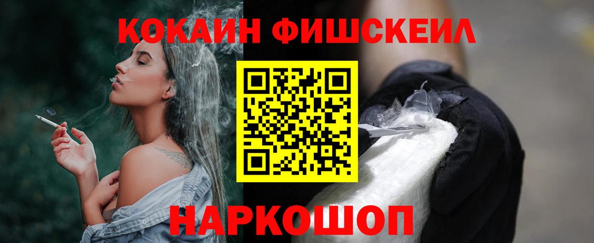 Cocaine Колумбийский  Кокаин 99%  Вход с VPN  Кыштым 