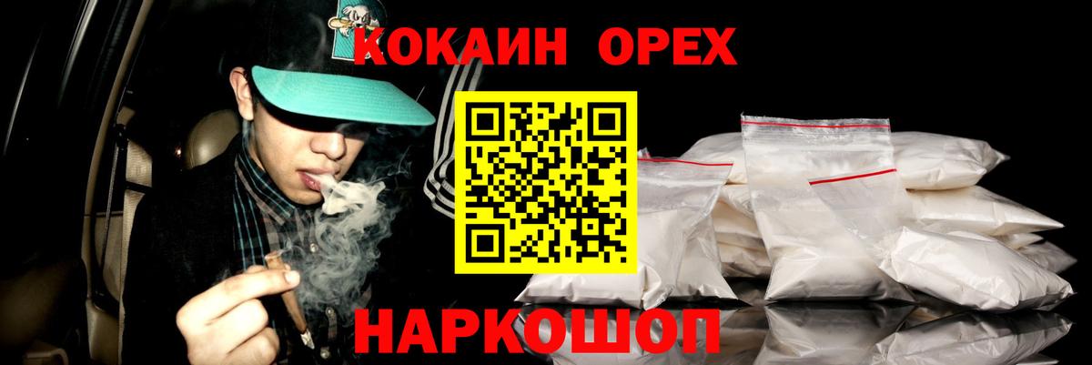 COCAIN Колумбийский Кыштым