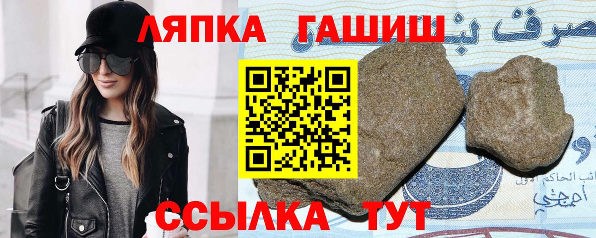 Кыштым  ГАШ 40% ТГК  ГАШИШ  Гашиш гарик  Вход с VPN 