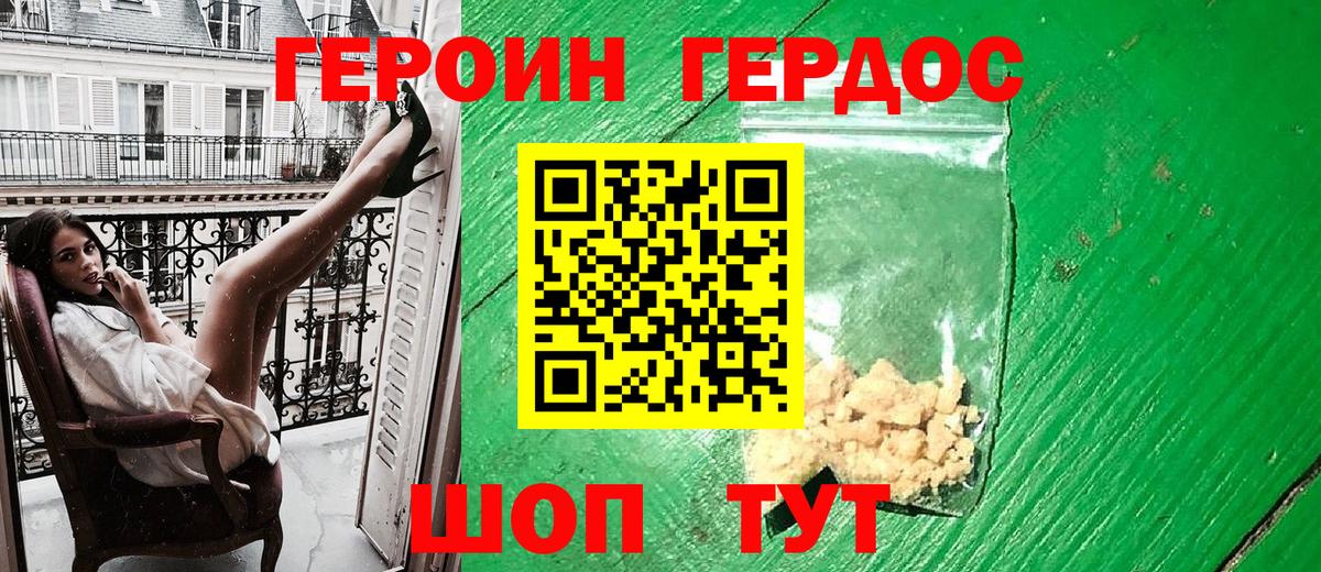 ГЕРОИН  ГЕРОИН гречка  Вход с VPN  Кыштым 