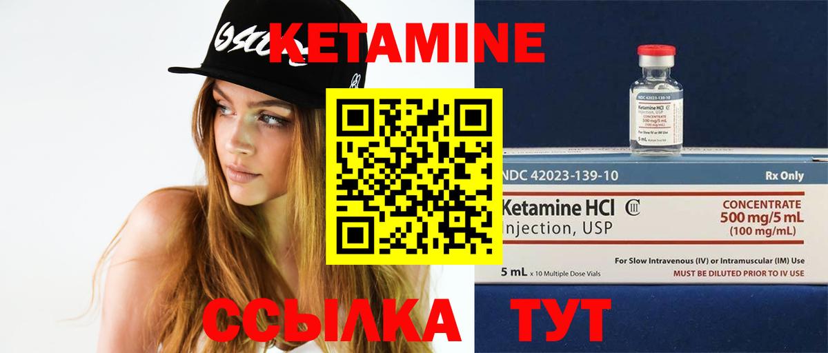 КЕТАМИН ketamine  КЕТАМИН ketamine  Вход с VPN  Кыштым 