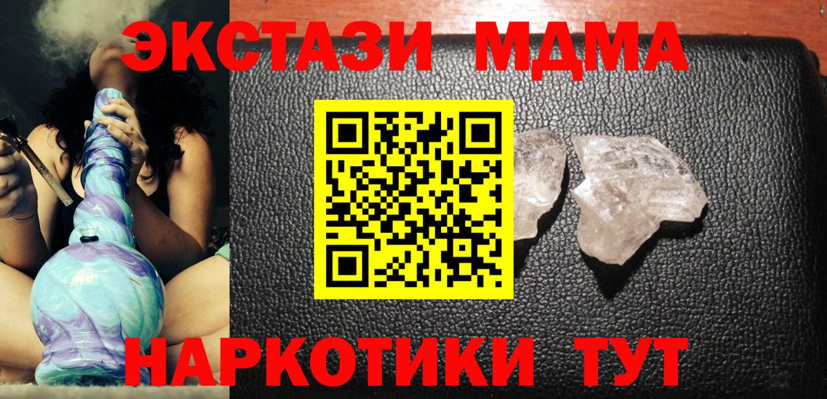 MDMA VHQ  MDMA  Кыштым  MDMA VHQ  Вход с VPN 