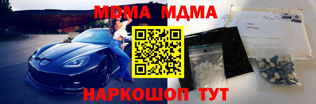MDMA молли Кыштым