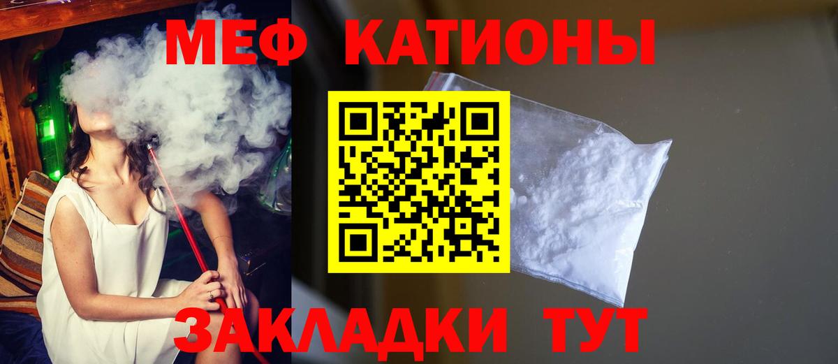 Мефедрон  Кыштым
