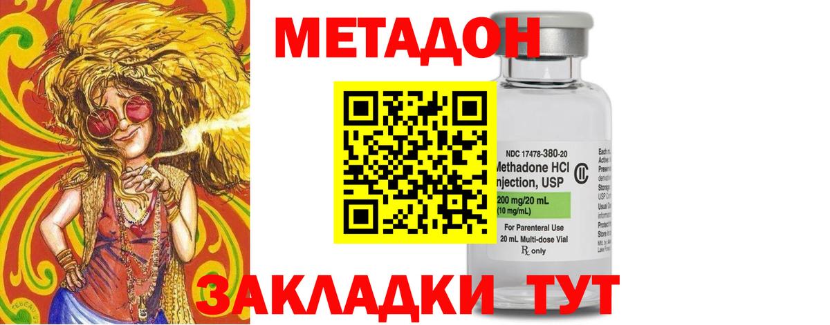 МЕТАДОН мёд  МЕТАДОН VHQ  Вход с VPN  Кыштым 