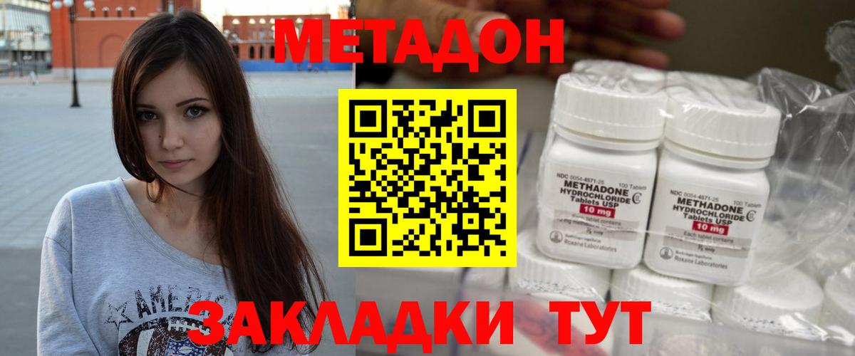 Метадон VHQ Кыштым