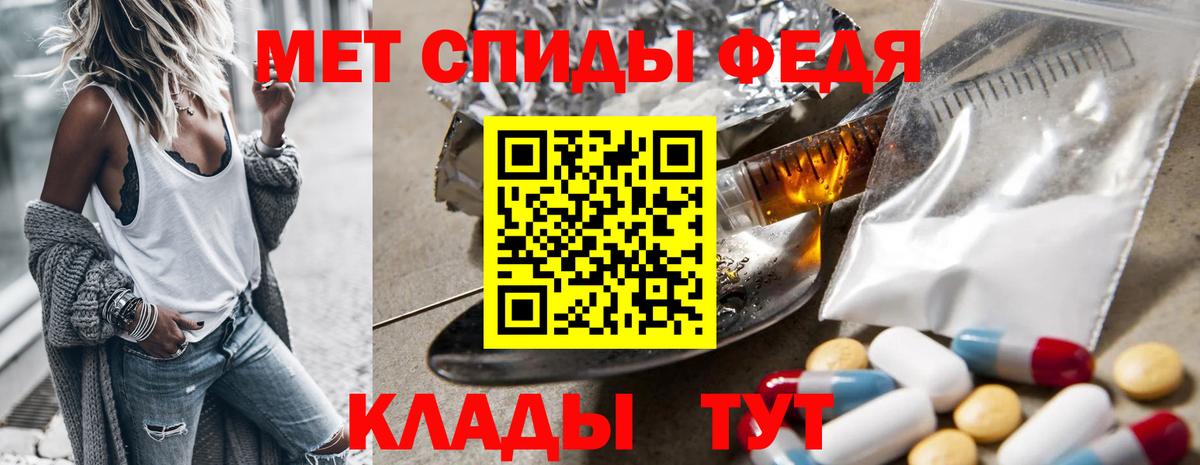 МЕТАМФЕТАМИН Декстрометамфетамин 99.9% Кыштым