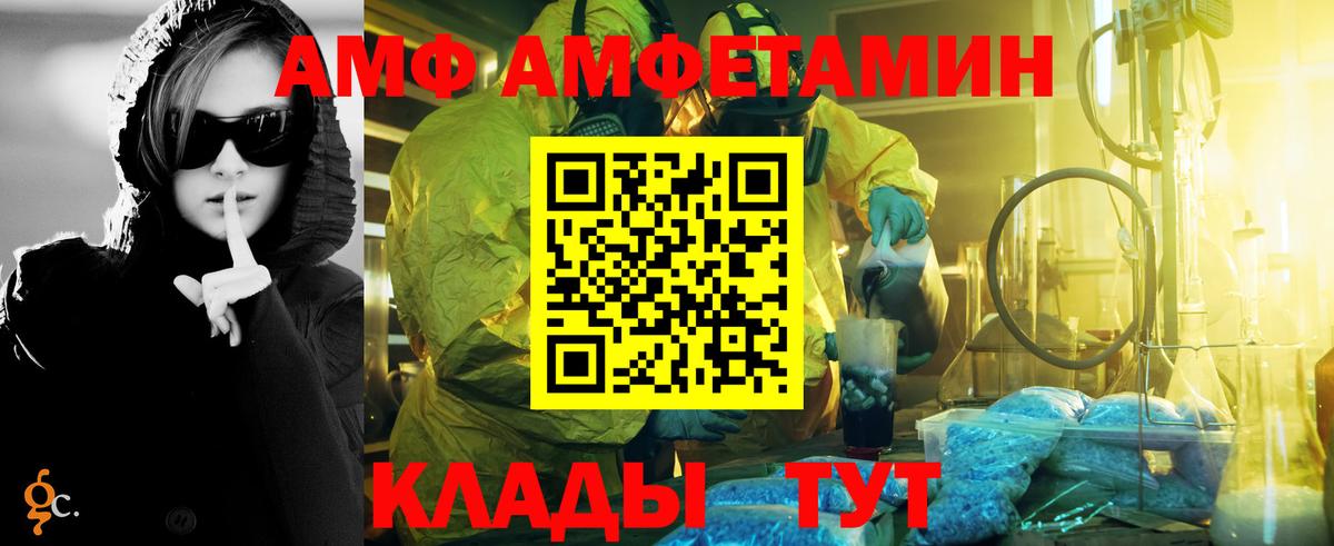 Первитин мет  Вход с VPN  МЕТАМФЕТАМИН  Кыштым 