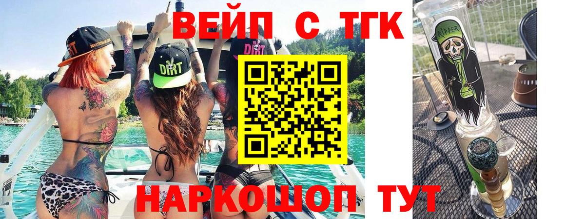 ТГК гашишное масло Кыштым
