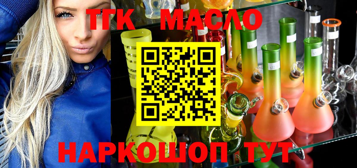 ТГК гашишное масло  Вход с VPN  mega ссылки  Кыштым 